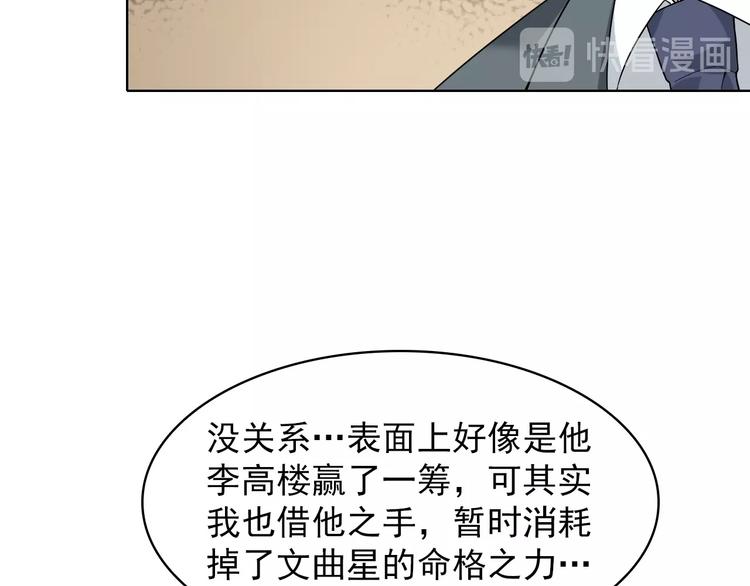 第37话 是敌是友？73