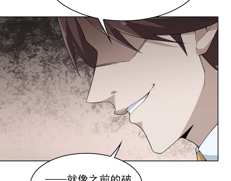第37话 是敌是友？74