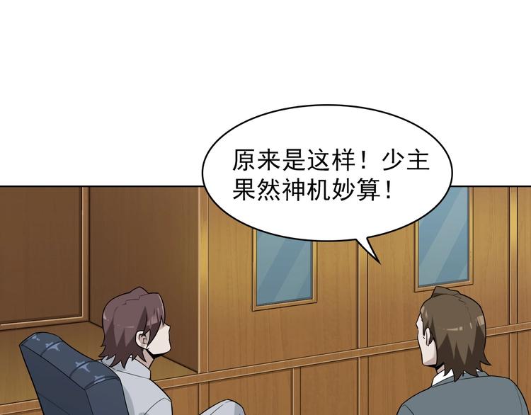 第37话 是敌是友？78