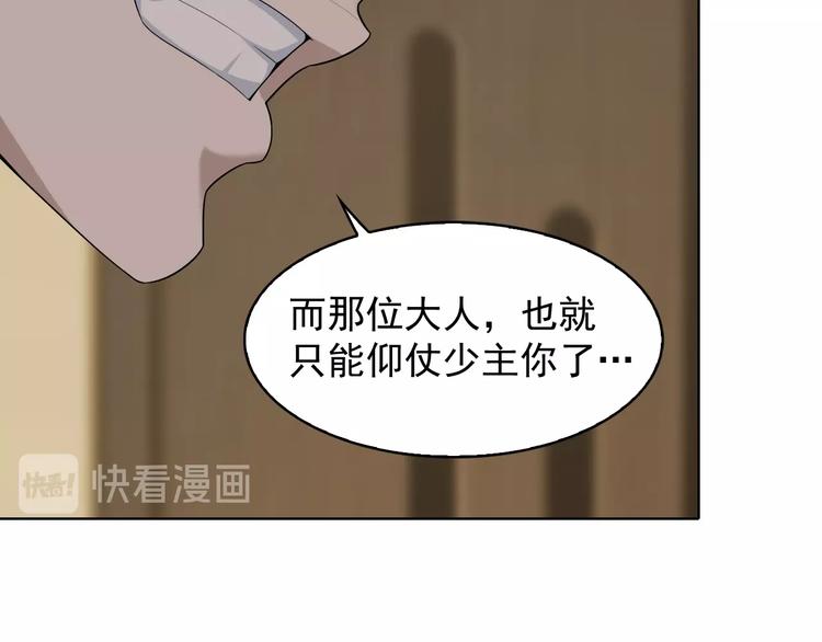 第37话 是敌是友？83