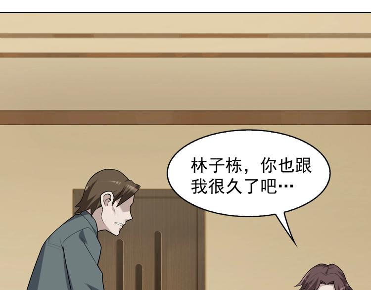 第37话 是敌是友？85