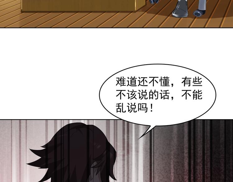 第37话 是敌是友？87
