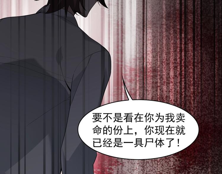 第37话 是敌是友？88