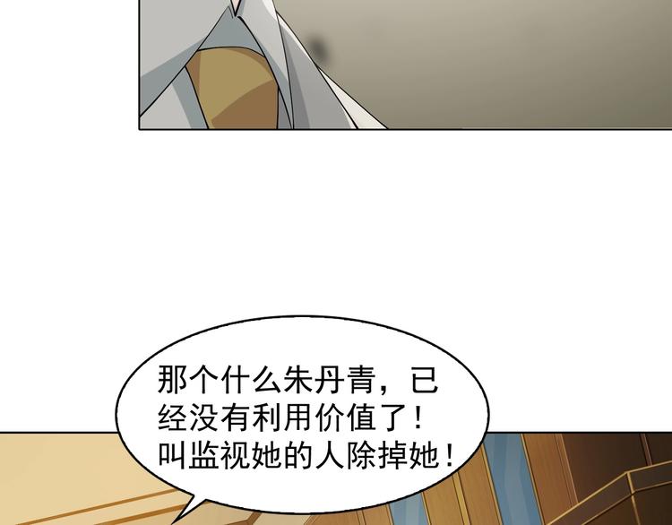 第37话 是敌是友？92