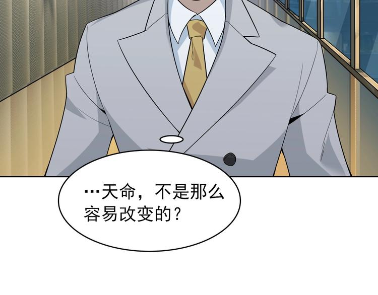 第37话 是敌是友？98