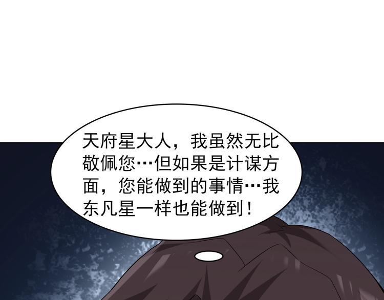 第37话 是敌是友？99