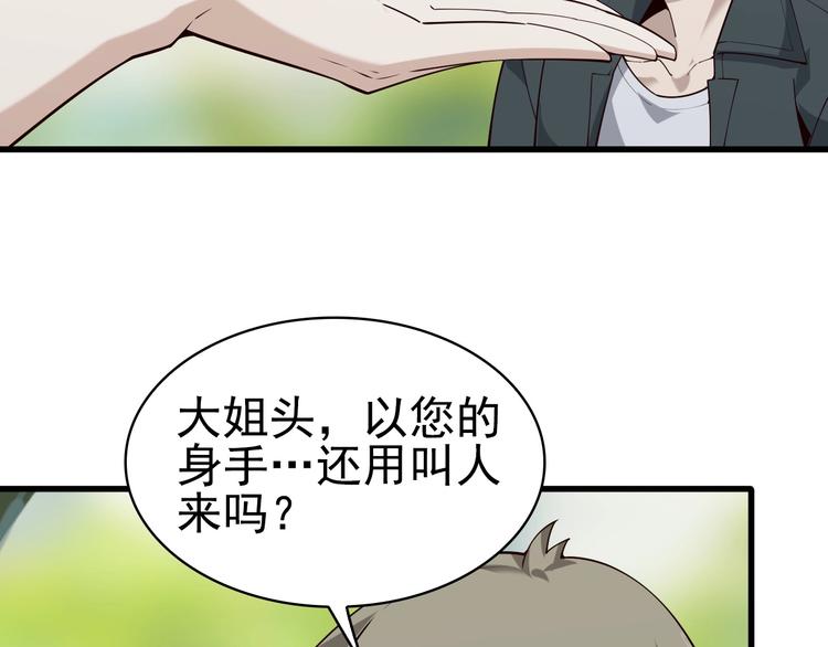 第44话 意想不到10
