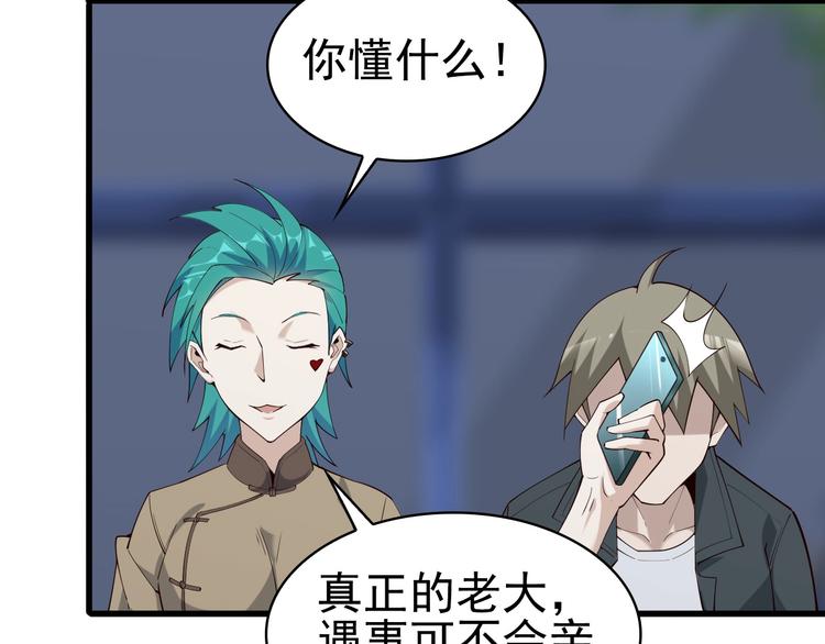 第44话 意想不到12