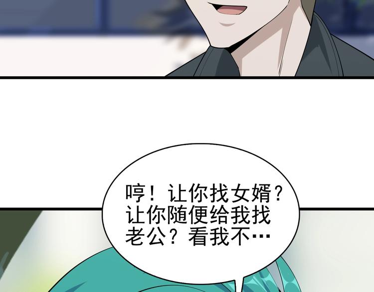 第44话 意想不到18