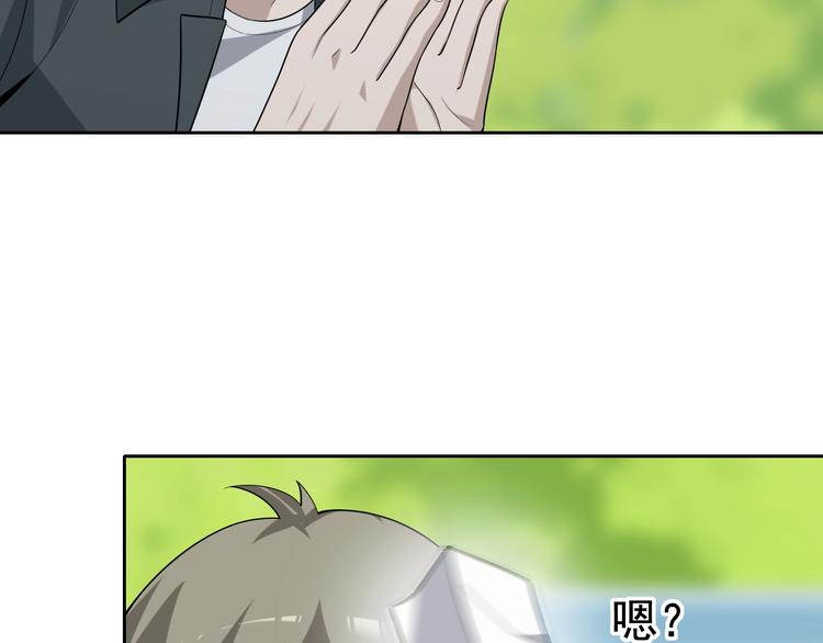 第44话 意想不到44
