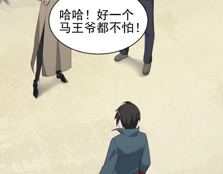 第44话 意想不到5