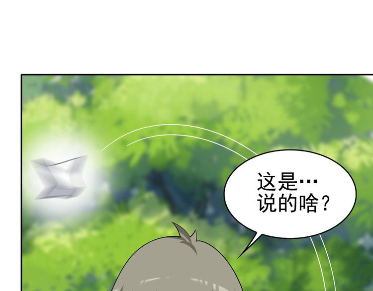 第44话 意想不到53