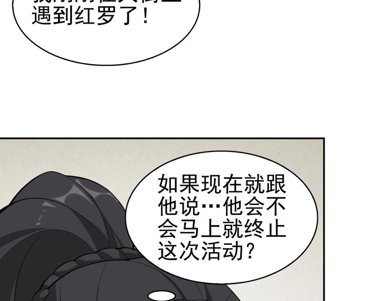 第44话 意想不到89