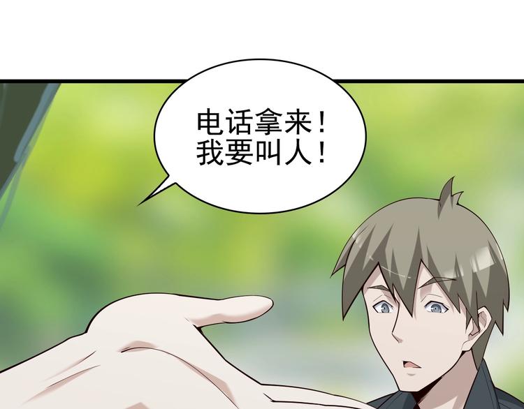 第44话 意想不到9