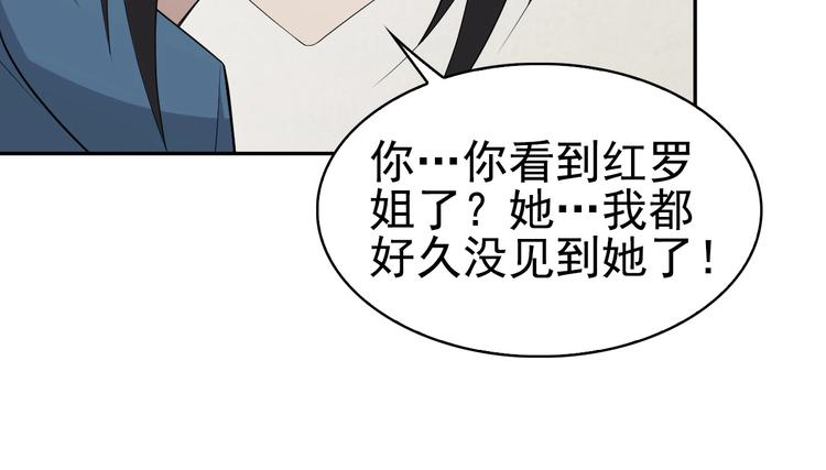 第44话 意想不到91
