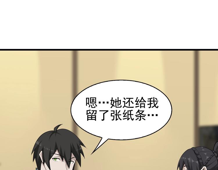 第44话 意想不到92