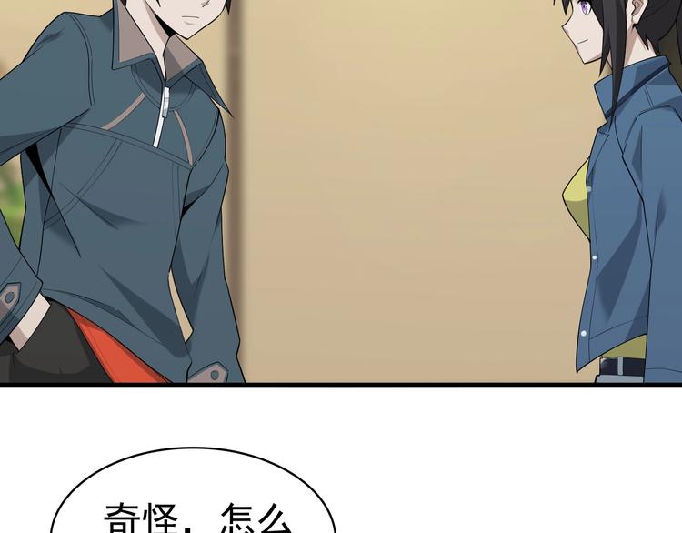 第44话 意想不到93