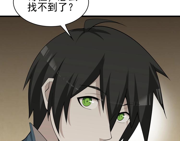 第44话 意想不到94