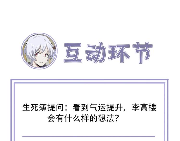 第48话 神机妙算100