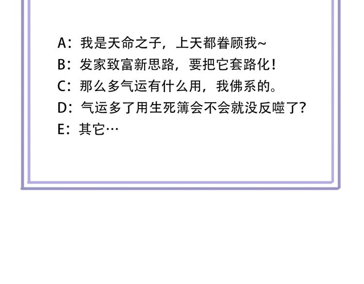 第48话 神机妙算101