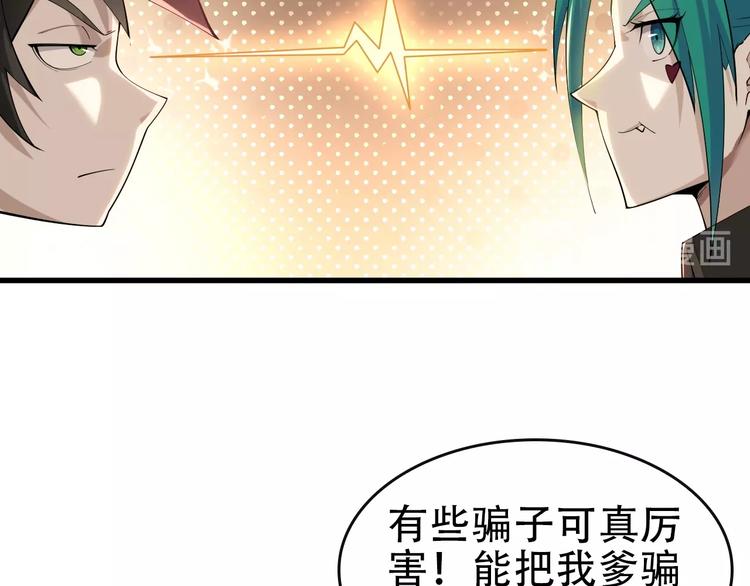 第48话 神机妙算14
