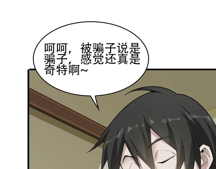 第48话 神机妙算17