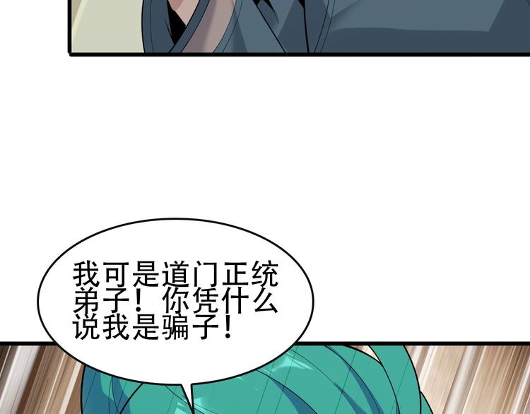 第48话 神机妙算19