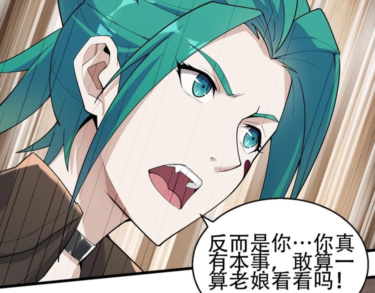 第48话 神机妙算20
