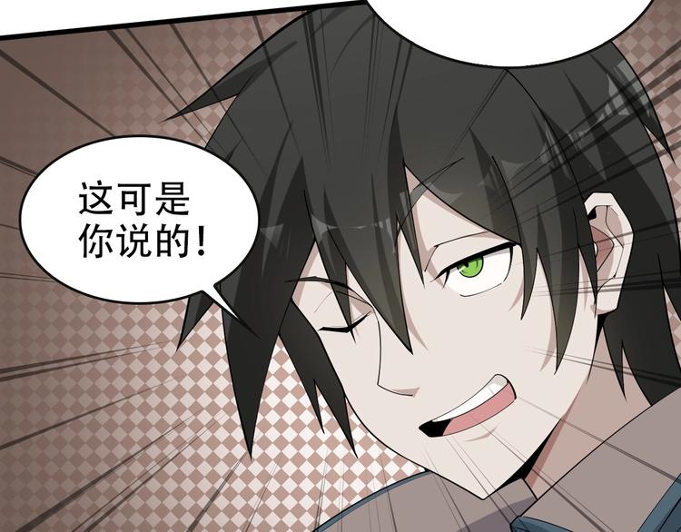 第48话 神机妙算21