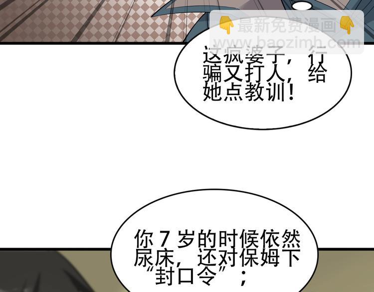 第48话 神机妙算22