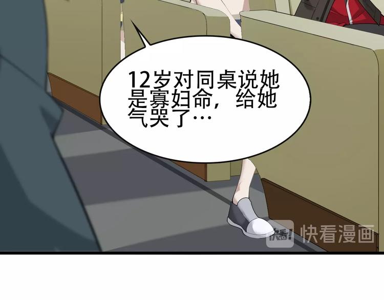 第48话 神机妙算24