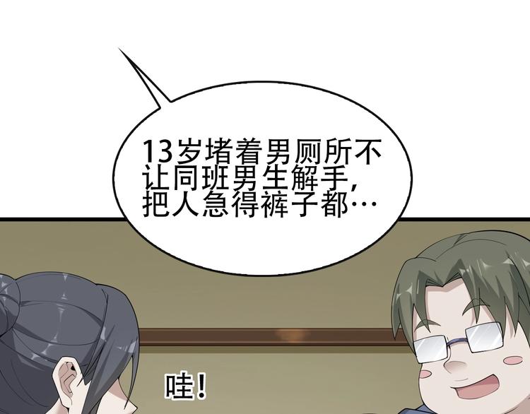 第48话 神机妙算25