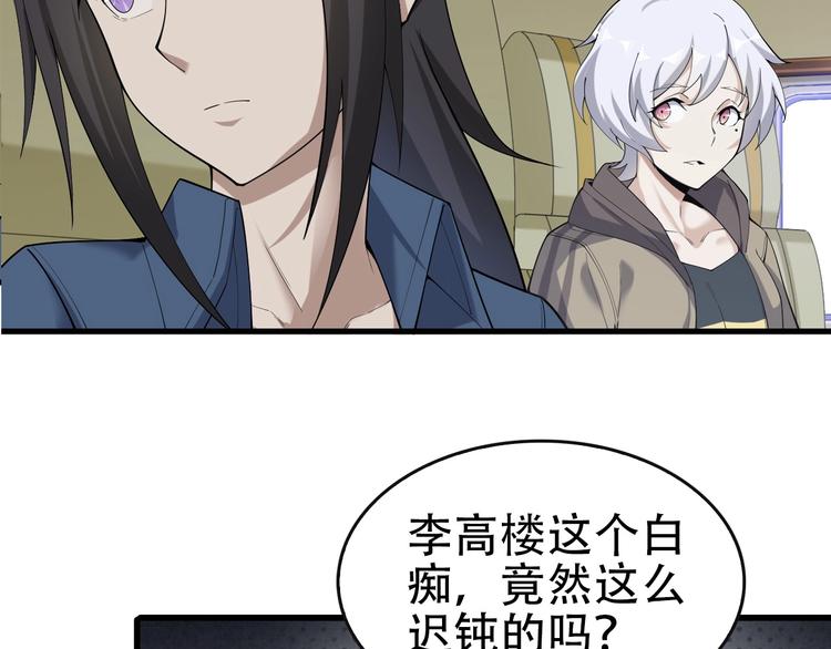 第48话 神机妙算33