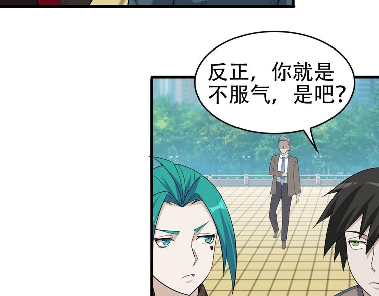 第48话 神机妙算40