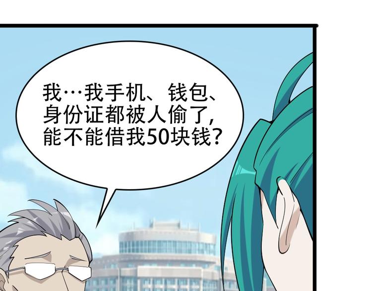 第48话 神机妙算43
