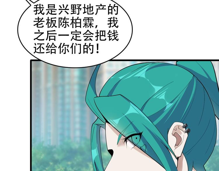 第48话 神机妙算45