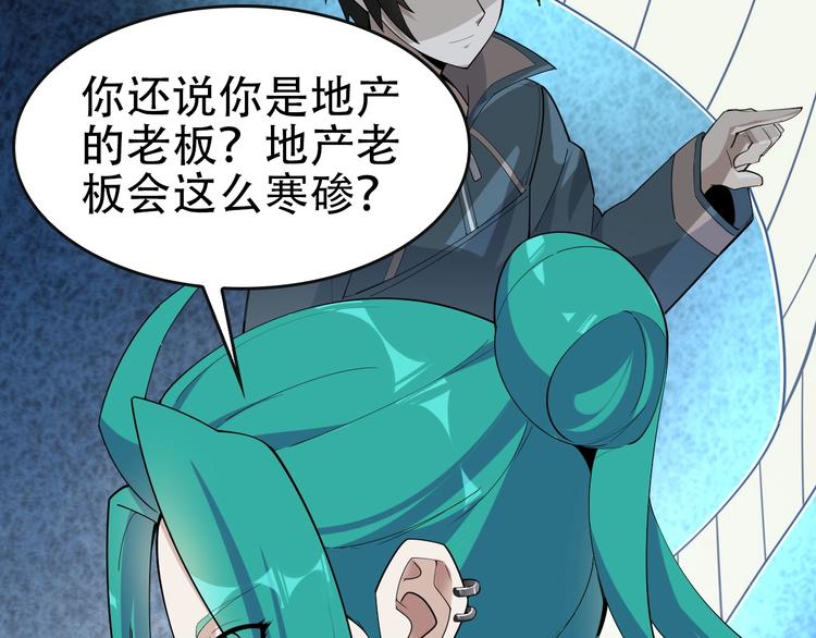 第48话 神机妙算54