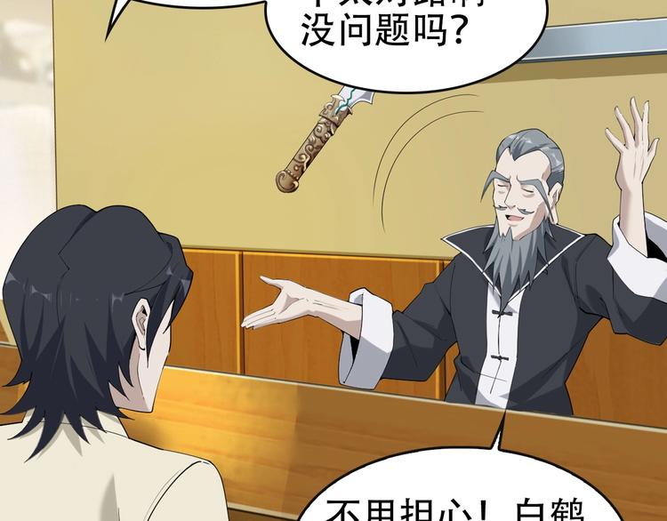 第48话 神机妙算6