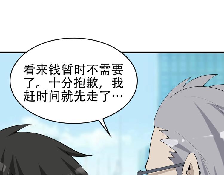 第48话 神机妙算66