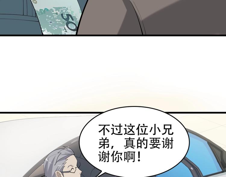 第48话 神机妙算68