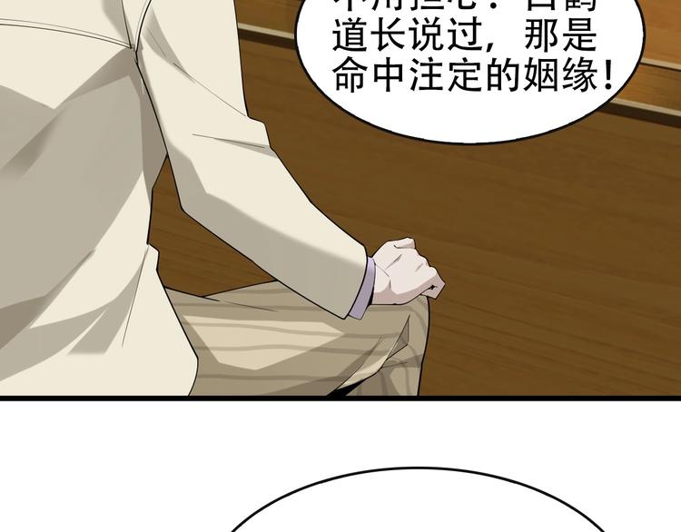 第48话 神机妙算7
