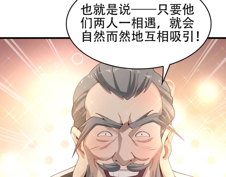 第48话 神机妙算8