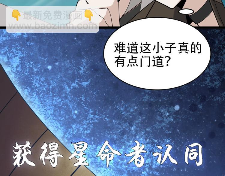 第48话 神机妙算82