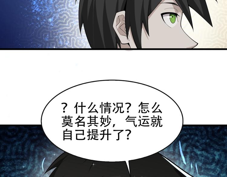 第48话 神机妙算84