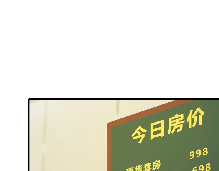 第48话 神机妙算90