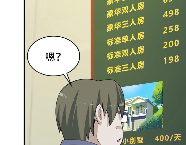 第48话 神机妙算91