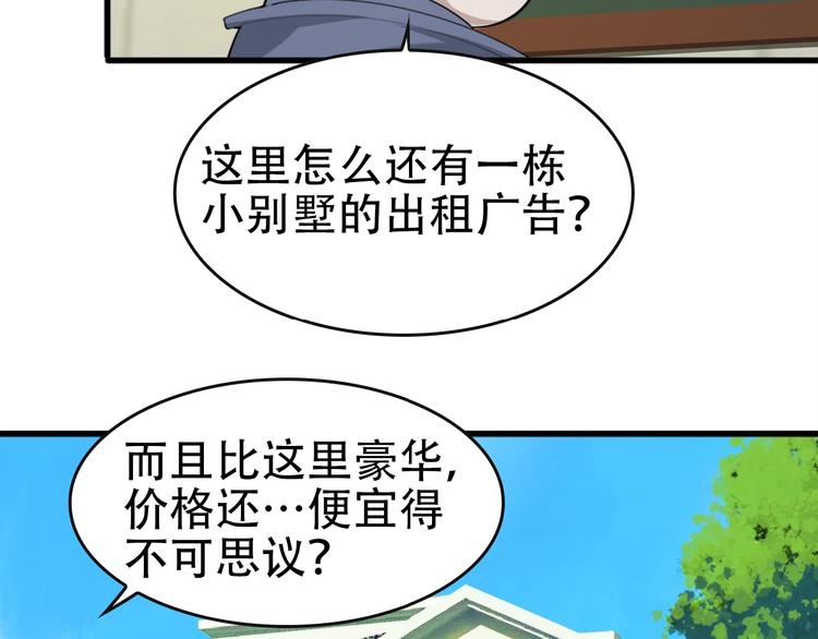 第48话 神机妙算92