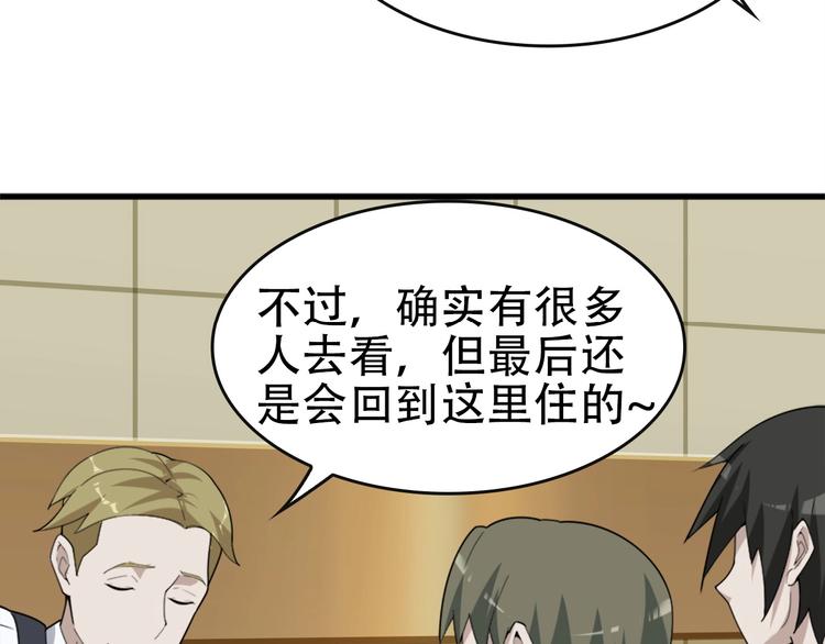第48话 神机妙算94
