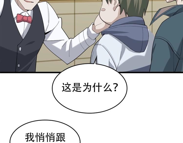 第48话 神机妙算95