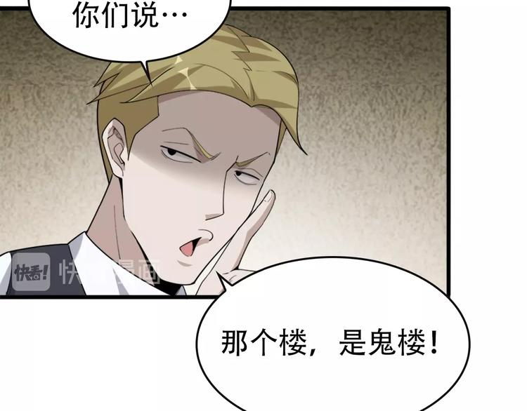 第48话 神机妙算96